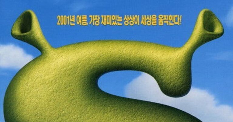 슈렉 할인받고 보는법 몇 부작 완결?