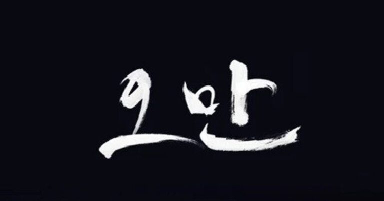 오만 할인받고 보는법 재밌게 봤다면?