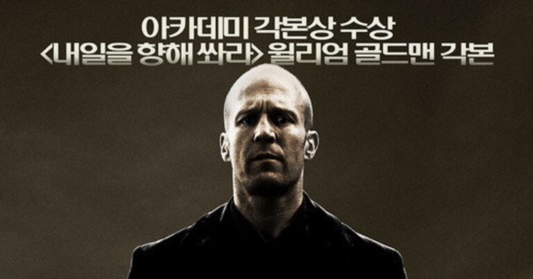 와일드 카드 다시보기 / OTT 다시보고 싶다면?