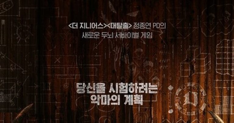 데블스 플랜 할인받고 보는법 재밌게 보는 방법
