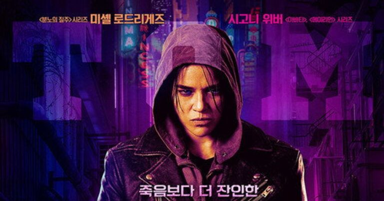 톰보이 리벤저 OTT 어디서 볼 수 있나? 비하인드 스토리 완벽 분석